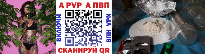 A-PVP Соль Свободный