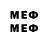Меф мяу мяу 4 MMC MrJackPLayZ _