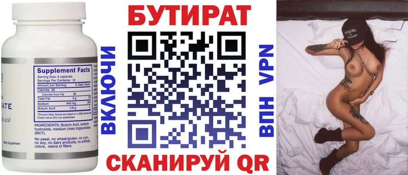 Купить  Свободный  Бутират 1.4BDO 