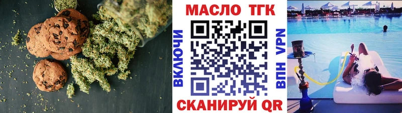 Печенье с ТГК конопля  Купить  Свободный 