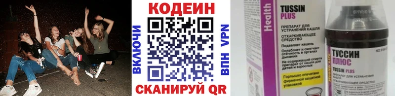 Купить  Свободный  Codein напиток Lean (лин) 