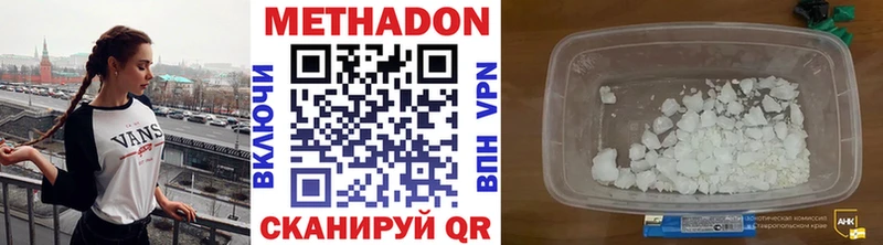 Купить закладки  Свободный  МЕТАДОН VHQ 