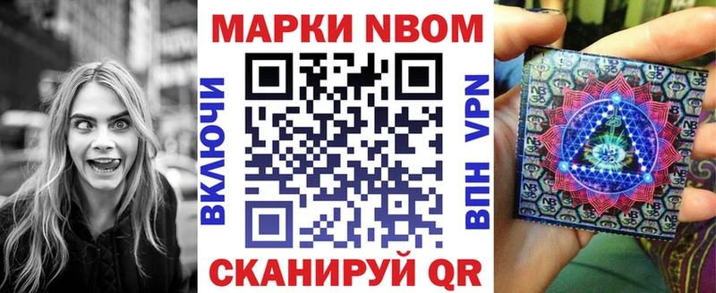Марки NBOMe 1,5мг  Купить где  Свободный 