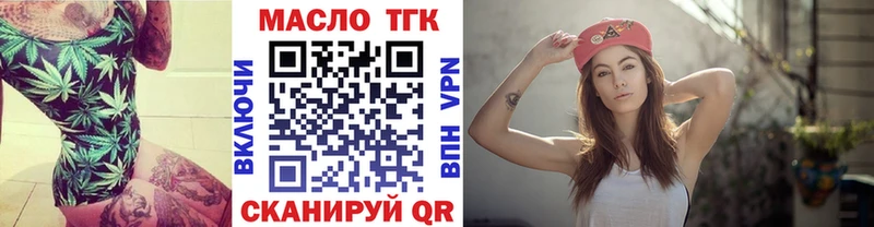 ТГК концентрат  Купить  Свободный 
